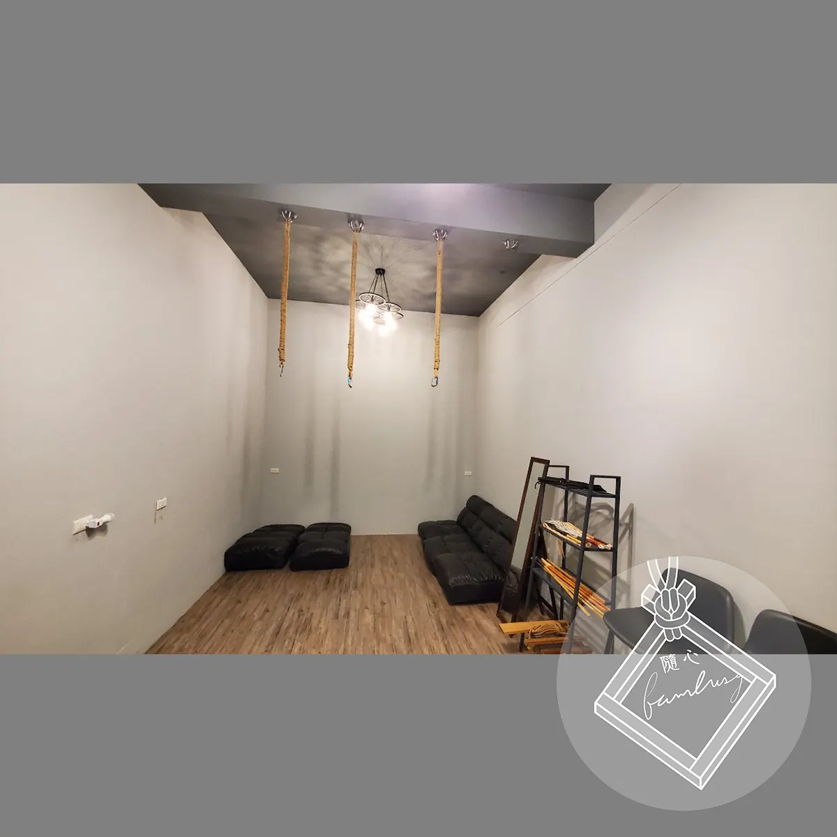 隨心玩樂間吊點與空間